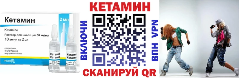 КЕТАМИН ketamine  Кизилюрт 