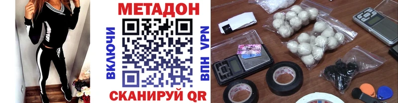 МЕТАДОН VHQ  Кизилюрт 
